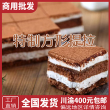约翰丹尼特制方形9切提拉米苏冷冻成品蛋糕西点烘焙咖啡下午茶