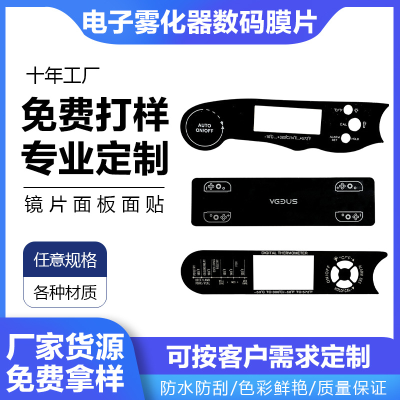 丝印定制pc透明视窗镜片镜子切割亚克力镜片pvc定制pet片材磨砂板