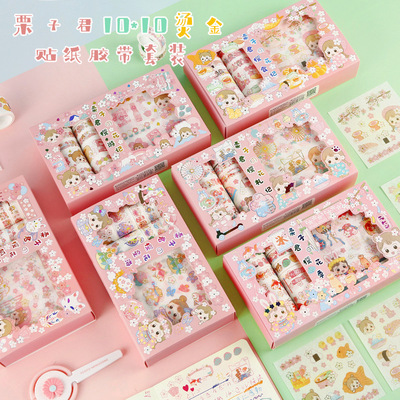 九骊文具GL20-261 樱花季-栗子君樱花10*10烫金贴纸胶带套装手账