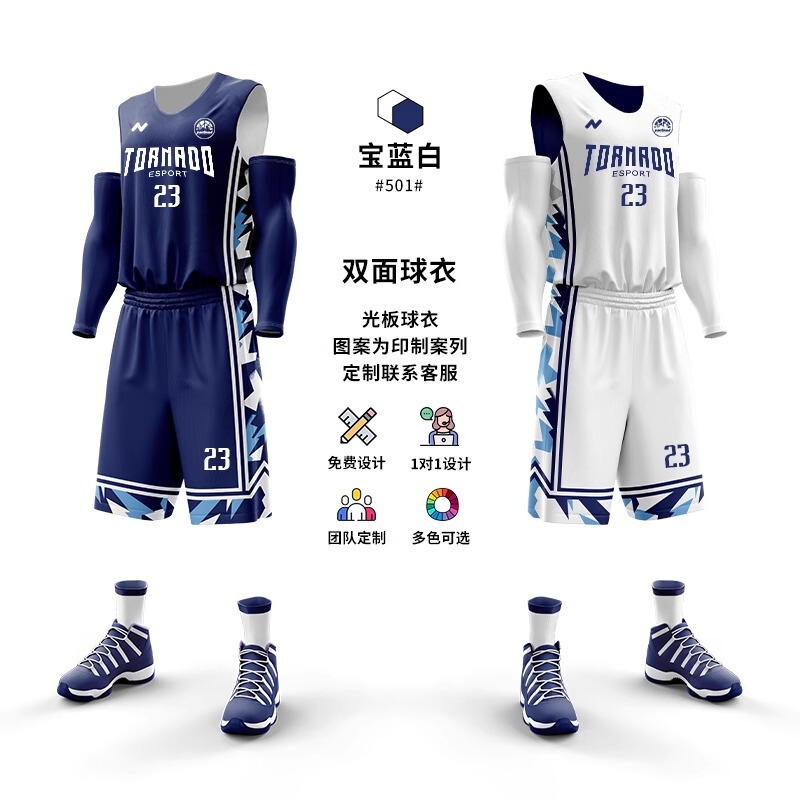2025新款双面篮球服套装男定制正反两面穿速干球衣团队比赛训练服|undefined