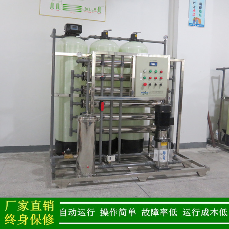 绿健厂家直销五金电镀用工业纯水设备_孝感纯水机_反渗透RO膜设备