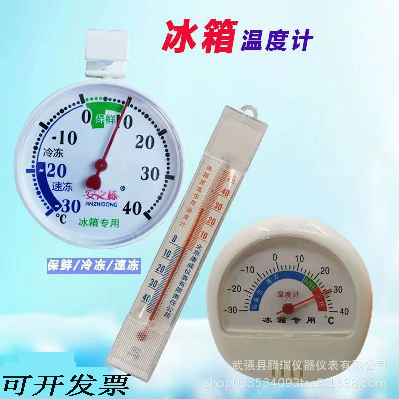Бытовой Высокоточный холодильник, специальный термометр, медицинский аптечный кухонный морозильник, электронный холодильной прибор, профессиональный измеритель температуры и влажности