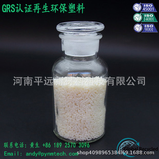 GRS Certified ABS Plastic Granules PCR Regenerated Particle Recycled ABS Plastic