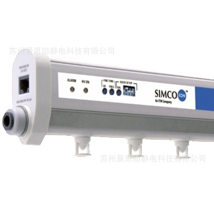 Simco-Ion Aerobar 5630 MP 离子棒能提供快速静电消散