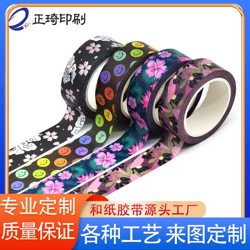 跨境热款和纸胶带定制 卡通创意小清新外贸款可来图diy手帐胶带