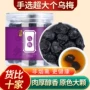 原味无糖烟熏药用中药材