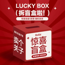 儿童袜;运动休闲棉袜;童内裤