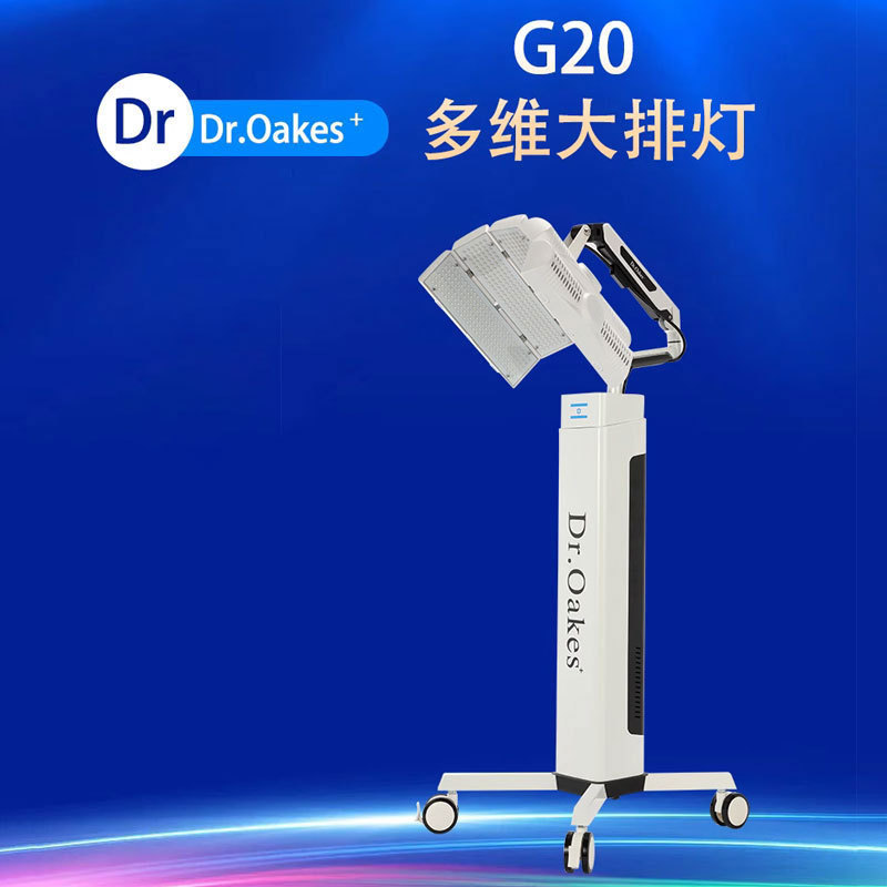G20 Japanese-Style Multi-Dimensional Large Row of Light Red and Blue Light Beauty Instrument Beauty Salon Special Whitening Repair Photon Rejuvenation Spectrum