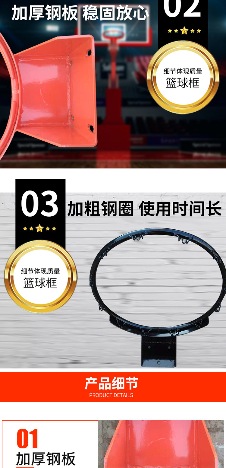 篮球框_04
