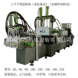 塑料造粒机;搅拌机;塑机辅机