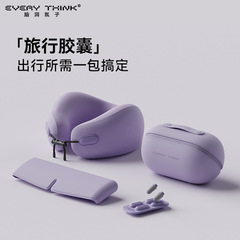 EVERYTHINK スリーピングカプセル4点セット 首枕 飛行機での睡眠用ネックピロー U字型枕 首サポート 首保護グッズ