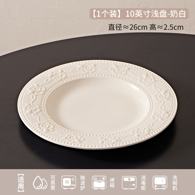 釉下彩新作浮彫りフレンチクリーム風高級感家庭用ご飯茶碗皿箸セット|undefined