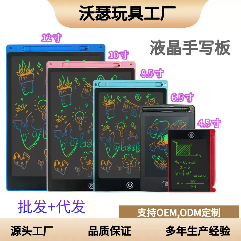 儿童液晶手写板绘画板写字板涂鸦小黑板液晶画板手写板儿童画板