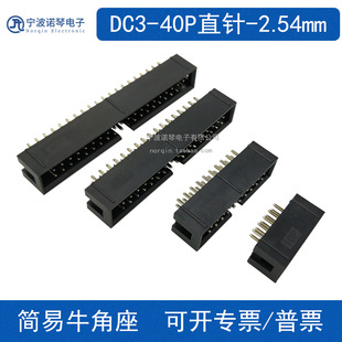DC3-6 8 10 12 14 16 20 30 40 50Pֱ� 2.54MM����ţ���� �B����
