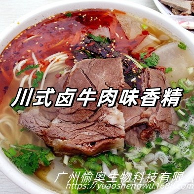川香卤牛肉香精 5公斤起订