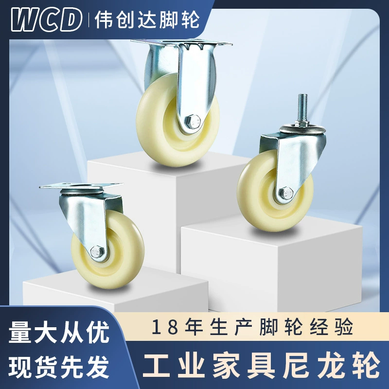Фабрика прямые 3-дюймовые 4-дюймовые нейлоновые промышленные ролики универсальное колесо с тормозом ручное толкающее колесо ролики для полки