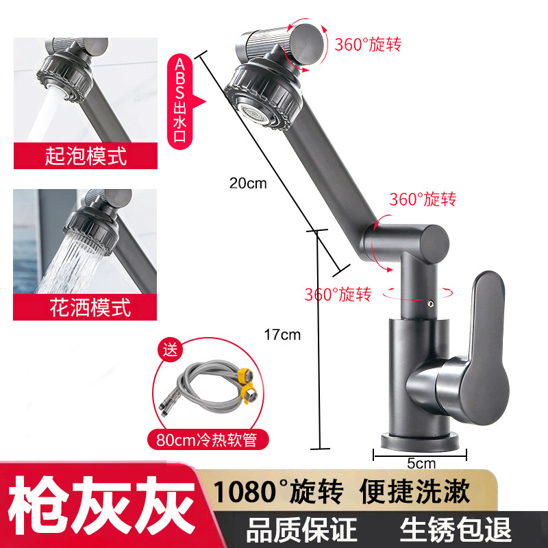 Grifo giratorio universal, lavabo, cocina, lavabo doméstico frío y caliente, lavabo, brazo robótico, grifo de gato afortunado