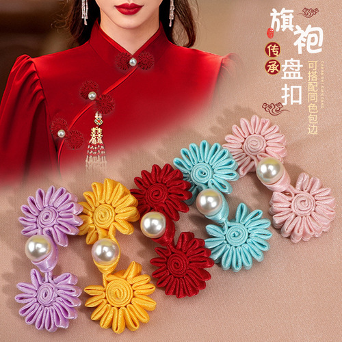 Pearl Sunflower Cheongsam Plate Buttons Literary Retro Chinese Buttons Tang Suit Hanfu Chinese Style Buttons Handmade Cloth Buttons