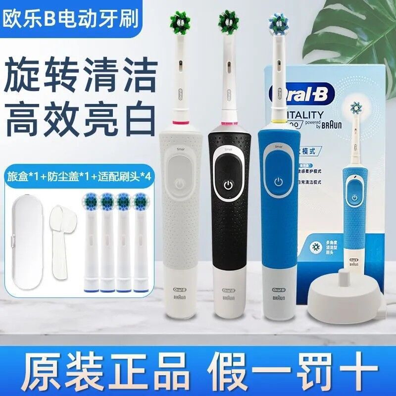 ドイツOralB/欧楽b電動歯ブラシD12軟毛成人カップル誘導充電式回転美白歯ブラシ|undefined