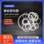 密封耐高温耐腐蚀硅胶o型圈