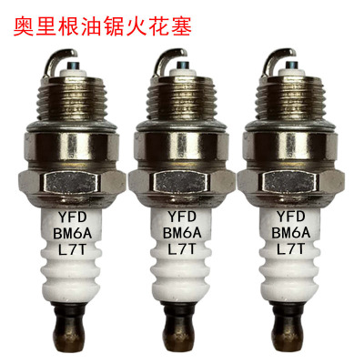 斯蒂尔油锯火花塞园林机械配件二冲程油锯割草绿篱机火嘴BM6AL7T