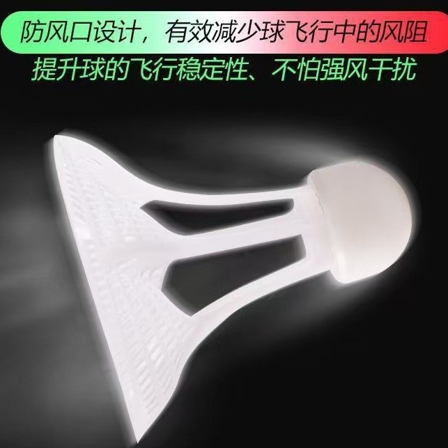 Luminous windproof luminous badminton ball