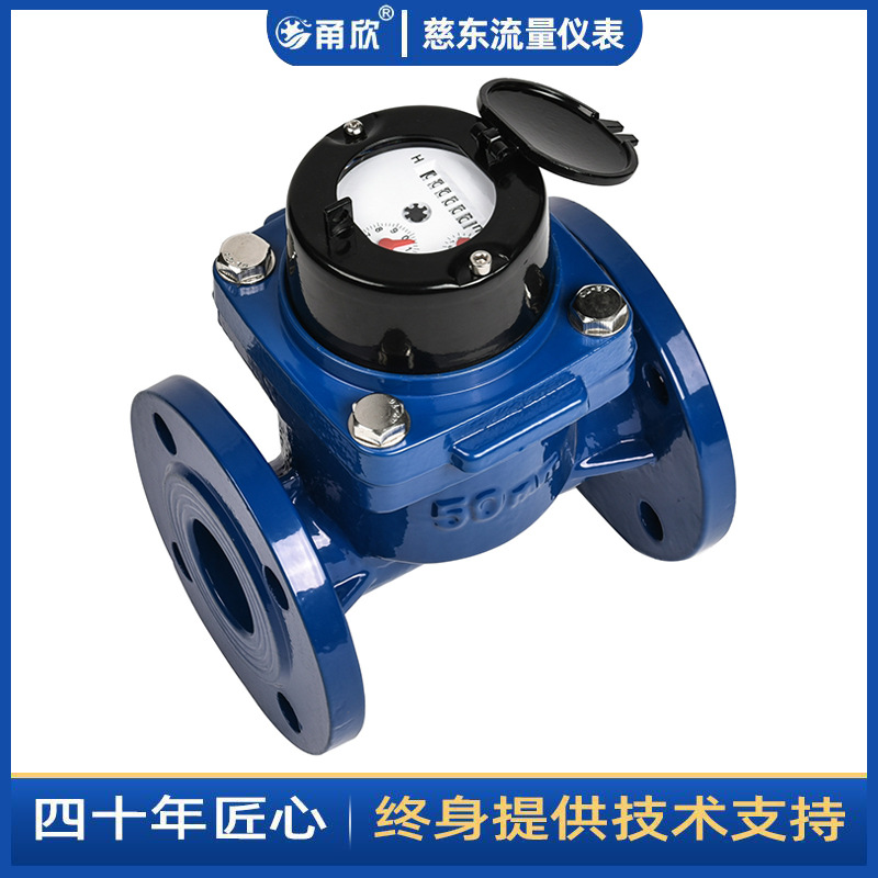 DN50水平螺翼干式水表可带发讯 园林灌溉系统用水计量机械水表