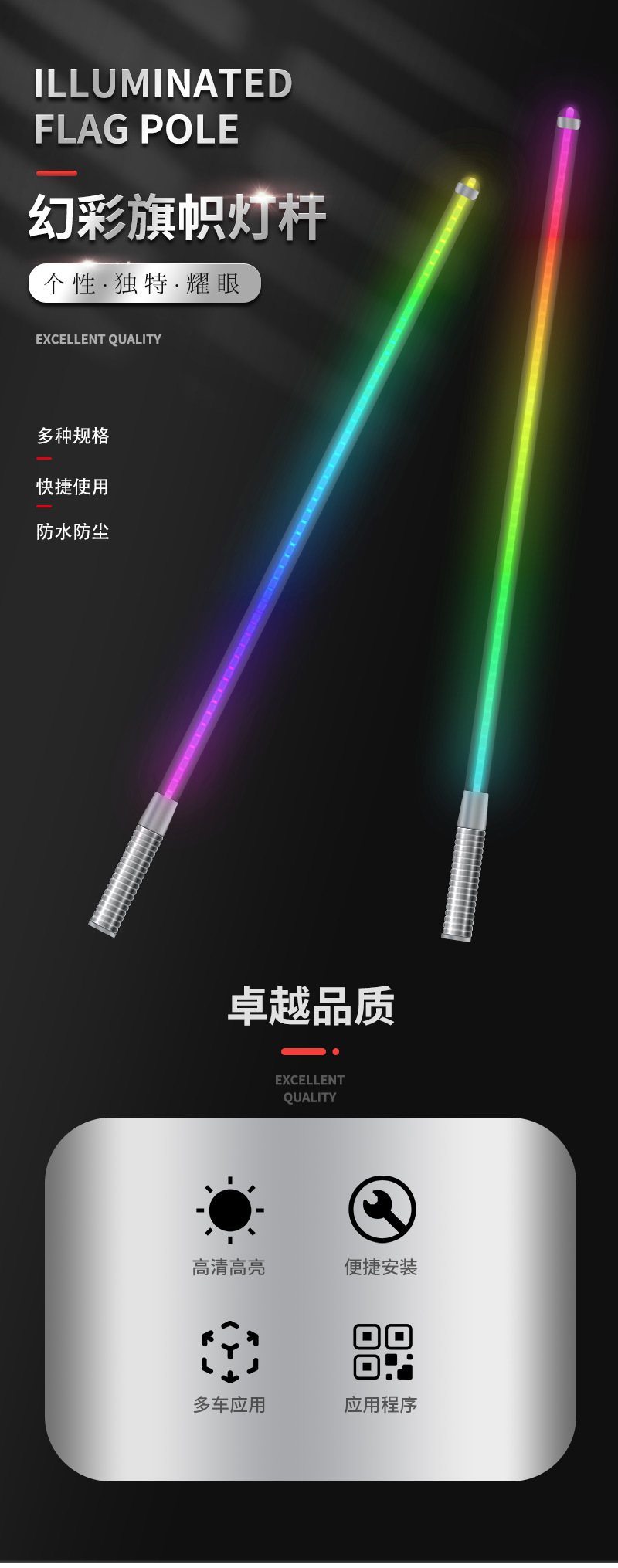 Cross-border colorful LED flagpole light 12-24V beach off-road vehicle motorcycle tail light RGB running light antenna light