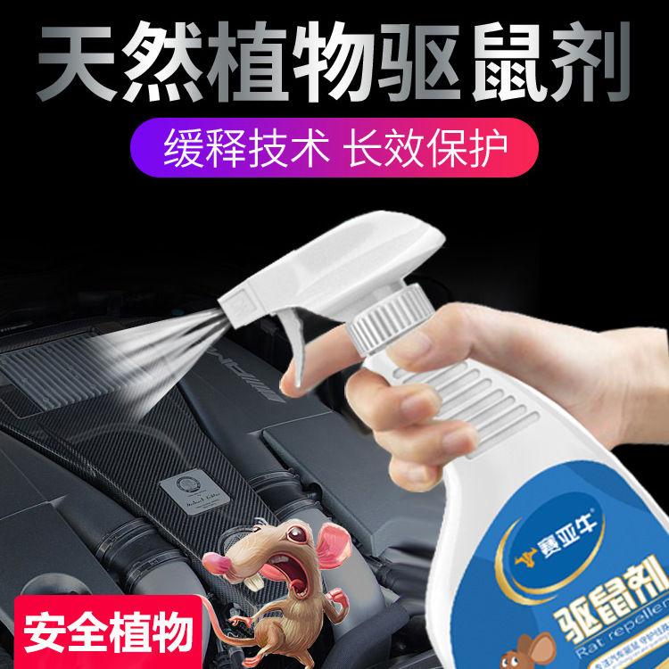 Car Rat Repellent Plant-Based Home Engine Compartment Sticker Lure and Trap Rat Exterminator Insecticide Car-Mounted Rat Remover