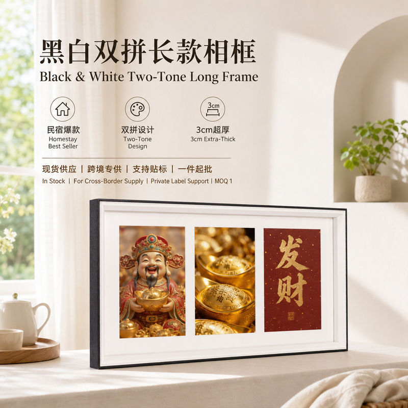 【Ink Painting Photo Frame】Desk Wealth and Prosperity Photo Frame 40*20cm Horizontal Art Photo Frame Front Desk Hot-Selling Frame