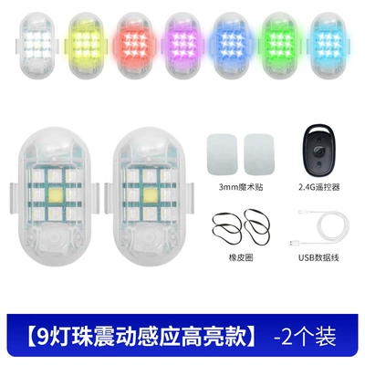 Cross-border bright colorful wireless remote Other lights - 9-lamp-beads-vibration-induction-magnet-highlight-2-pack