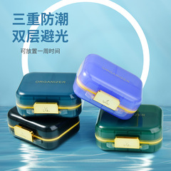 ポータブル小型薬箱、防水性と防湿性、マルチグリッド薬箱、密封されたカスタマイズ可能なロゴ薬箱