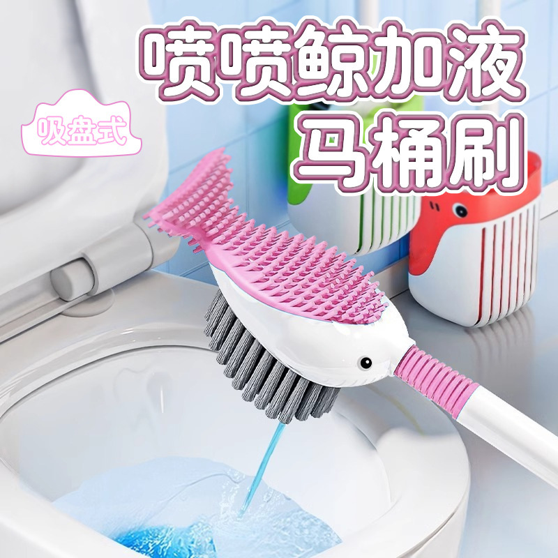 バスケット付き吸盤式液体充填トイレブラシ、家庭用新型壁掛け排水多機能プレス液体排出クジラ型|undefined