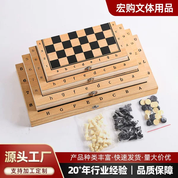 Cross-border wooden chess three-in-one folding chessboard children's educational toys chess and card entertainment board games wholesale