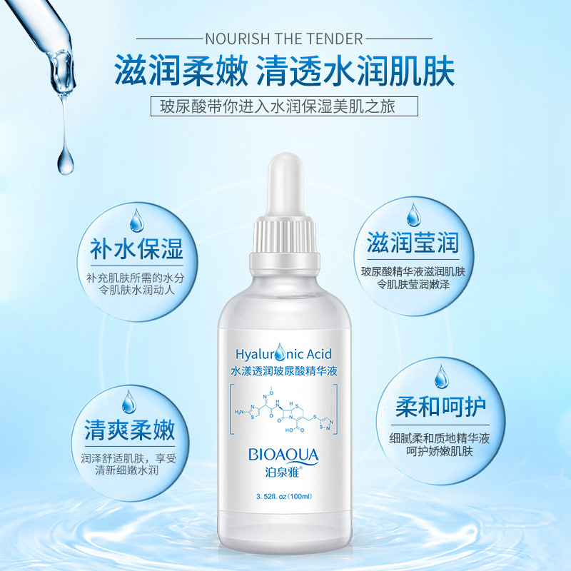 Boquanya Shui Yang Jingying ácido hialurónico esencia Bloqueo de agua hidratante cuidado de la piel esencia productos genuinos al por mayor