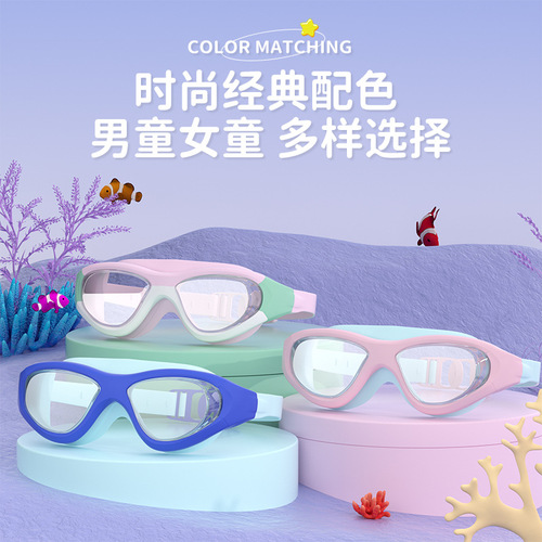 Children's swimming goggles waterproof and anti-fog high-definition swimming goggles for boys and girls small frame diving professional equipment swimming aids