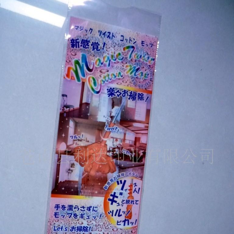 厂家直供OPP袋PE袋CPP袋等包装塑料袋