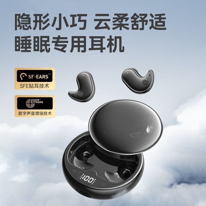 迷你睡眠蓝牙耳机隐形无感无线2025新双耳高颜值超清音质超长待机|undefined