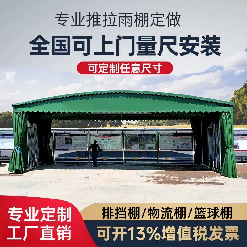 移动推拉式雨棚伸缩活动排档遮阳棚大型仓库物流户外悬空电动帐篷