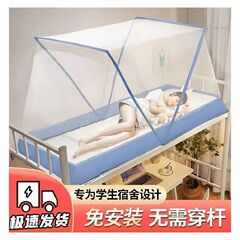 家庭用折りたたみ式蚊帳、取り付け不要、格納式で保管が簡単、すぐに開けて使用できる二段ベッド、寮の暗号化