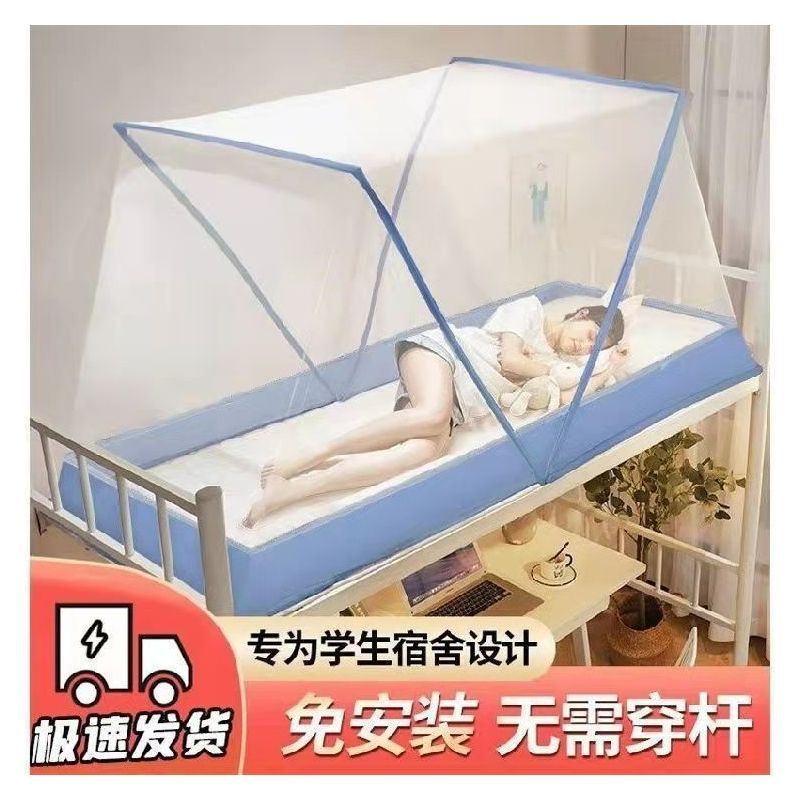 家庭用折りたたみ式蚊帳、取り付け不要、格納式で保管が簡単、すぐに開けて使用できる二段ベッド、寮の暗号化|undefined