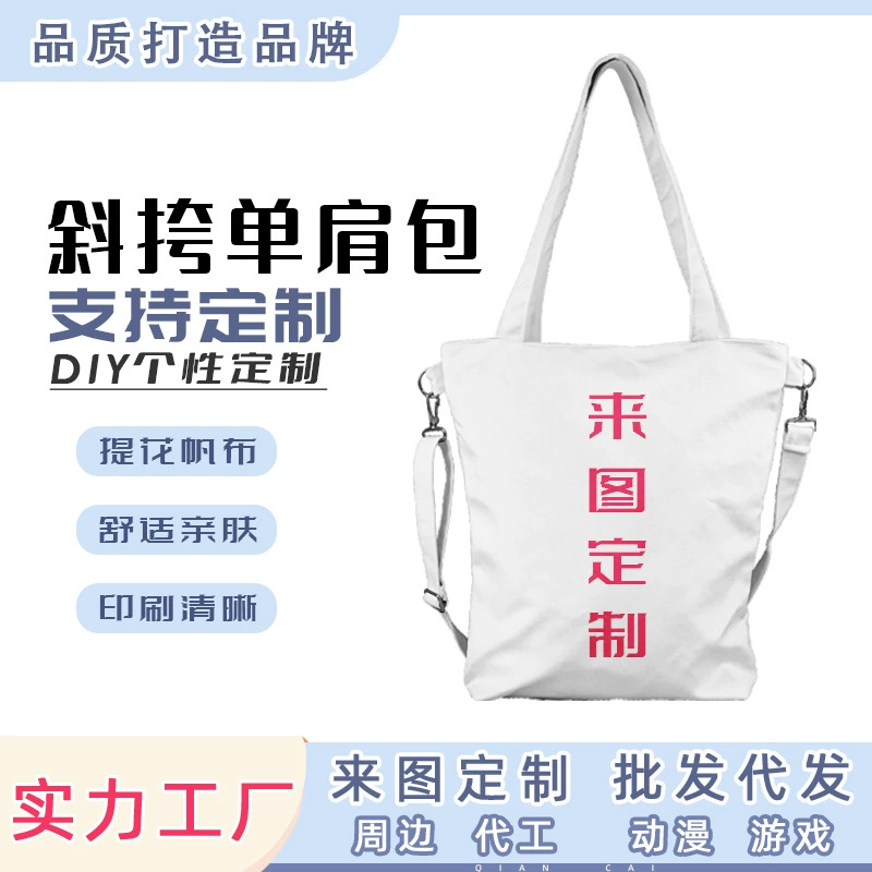 Холст на плече сумка на плечо