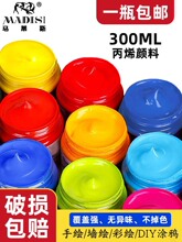�R��˹300ml��ϩ����Ϸ�ˮ����ͯdiy���L���L��ϩ������b���l