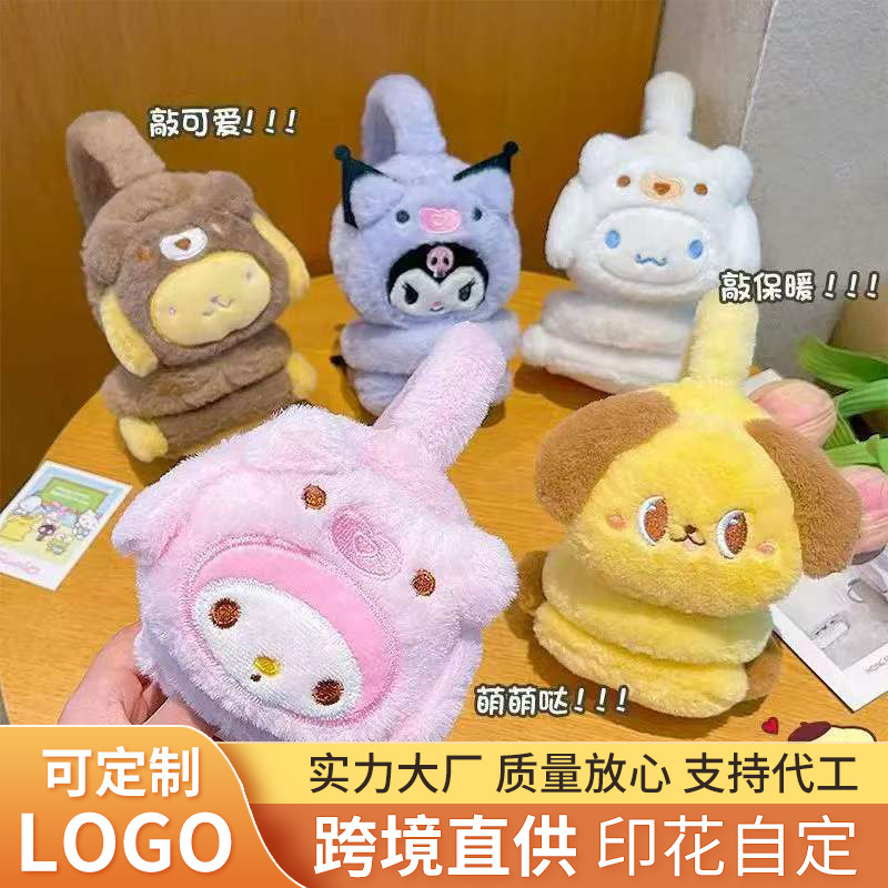Children's Earmuffs Cartoon Kuromi Earmuffs Primary School Students' Earmuffs Children's Anti-Freeze Warm Plush Earmuffs for Kids