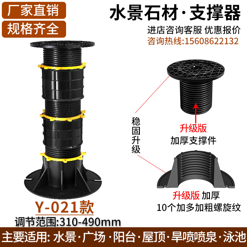 Waterscape piedra soporte universal fuente soporte ajustable base ingeniería Plástico Especial piso de madera quilla
