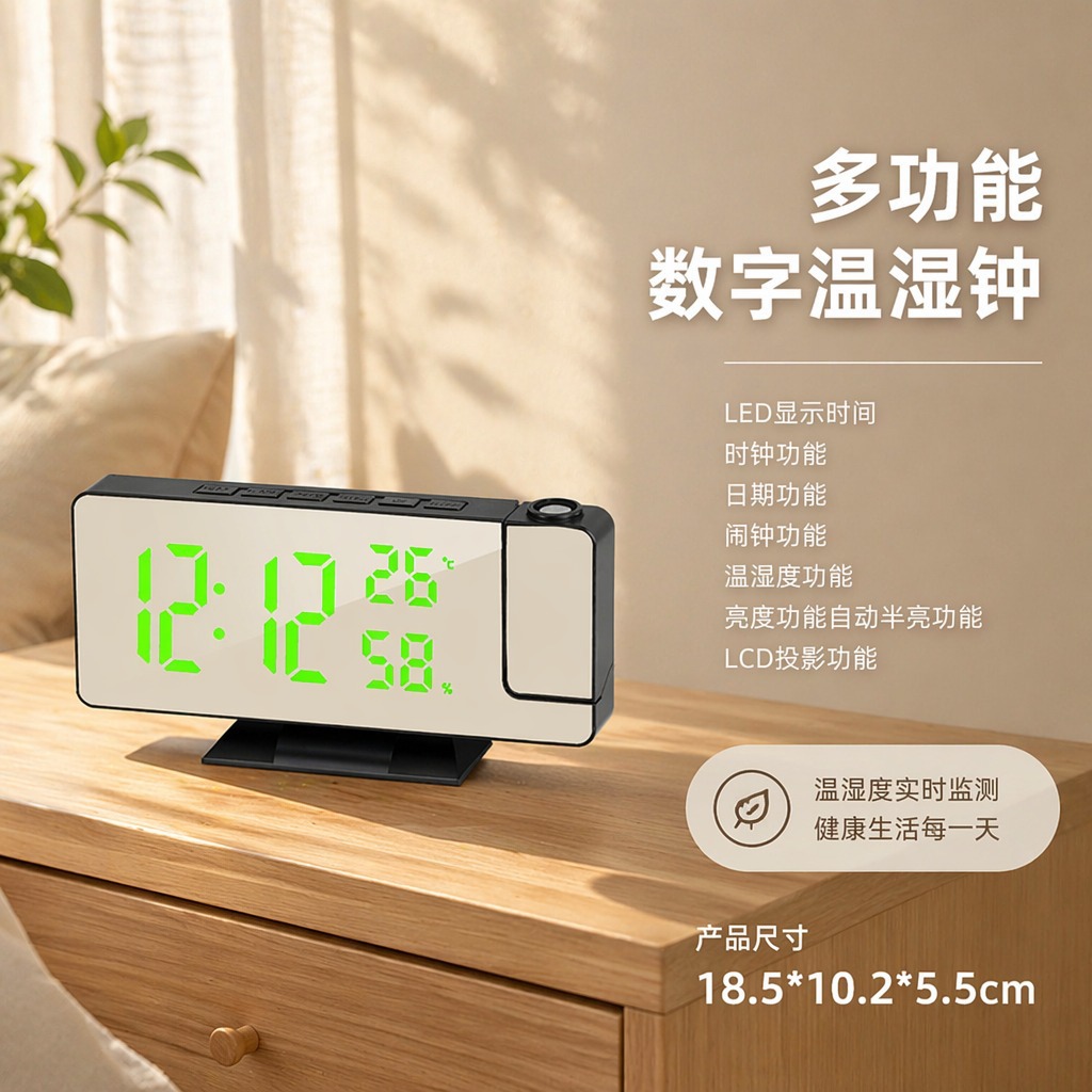 多功能电子钟（镜面显示屏+投影灯）黑壳绿字3718LW