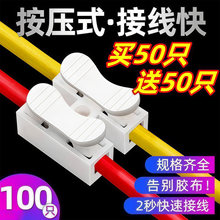 CH-2快速接线端子按压式LED筒灯灯具接线器CH2电线对接射灯连接头