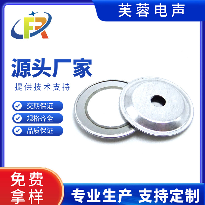 20MM 铁片加铝壳 压电陶瓷蜂鸣片他激式无源蜂鸣器用于BUZZER二极