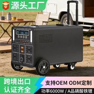霸为6000W移动电源220V露营自驾游停电应急储能发电站CE认证