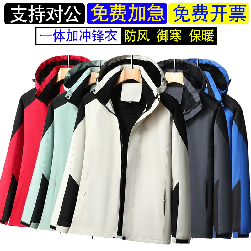 Штурмовая одежда на заказ рабочая одежда с вышивкой логотипом ветрозащитный утолщенный куртка групповая одежда с вышивкой на открытом воздухе зимой